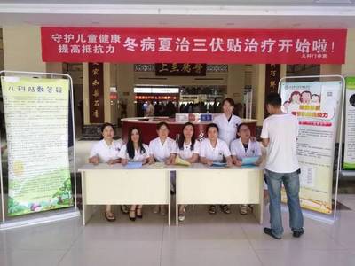 兒科三伏貼咨詢活動(dòng)順利開(kāi)展，7月7日正式開(kāi)貼，并設(shè)營(yíng)養(yǎng)健康咨詢服務(wù)