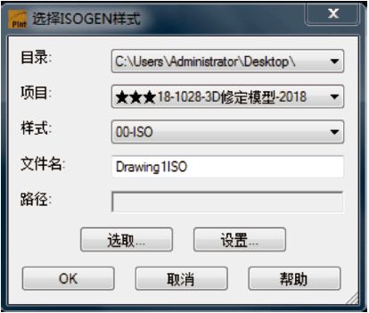 技術(shù)CADWorx三維工廠軟件在水泥窯尾煙氣脫硫設(shè)計(jì)中的應(yīng)用